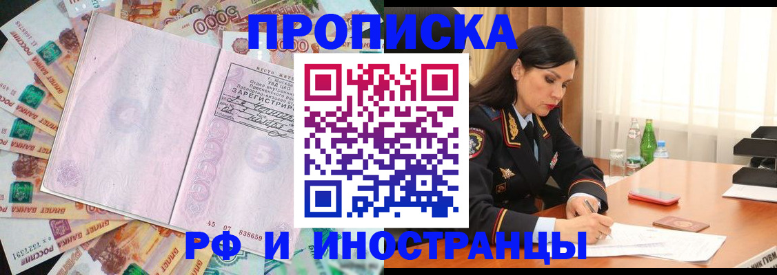 временная регистрация собственник в Барыше