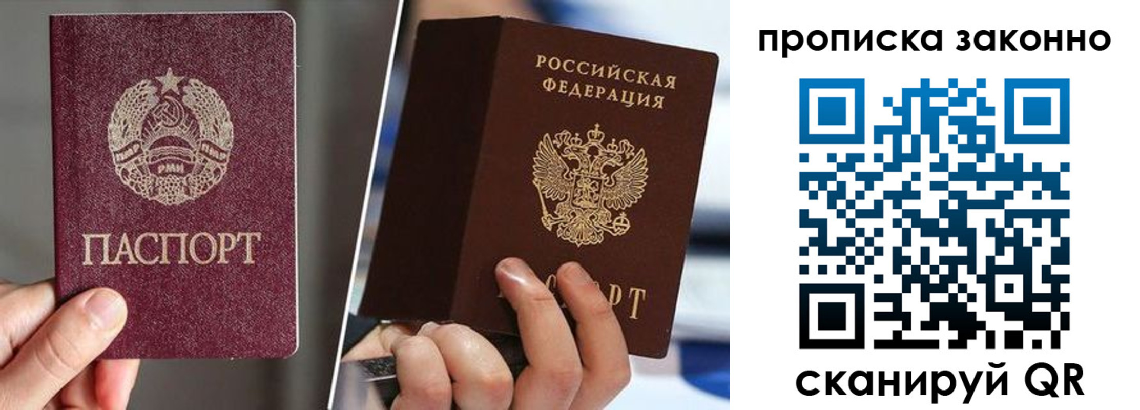 пропишу в квартире в Барыше