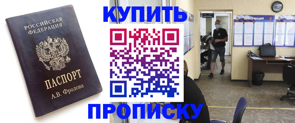 временная регистрация законно в Барыше