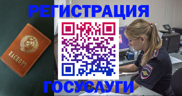 купить прописку в Барыше