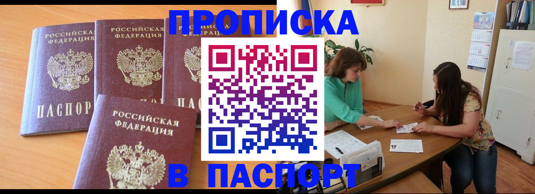 временная регистрация собственник в Барыше